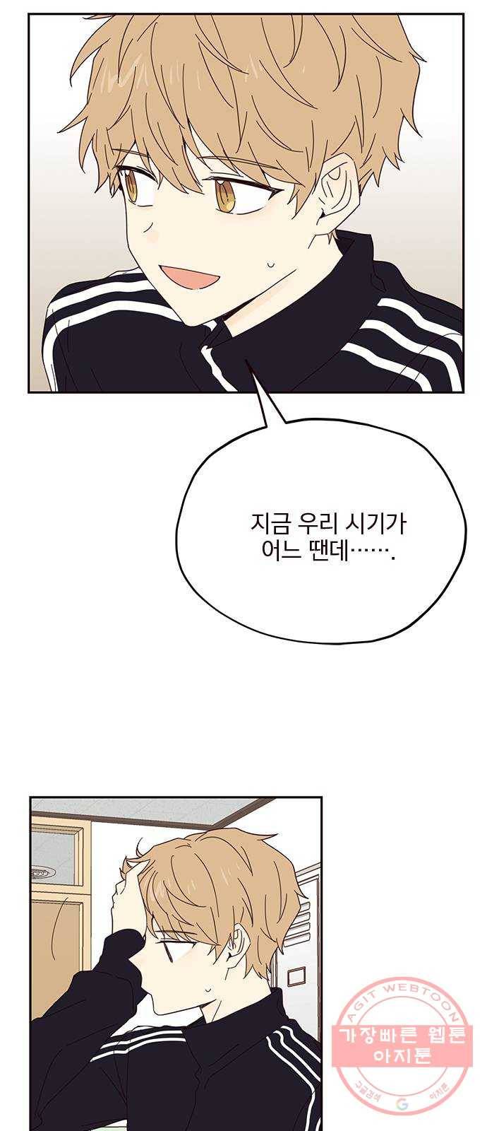 사랑과 평강의 온달! 31화 3