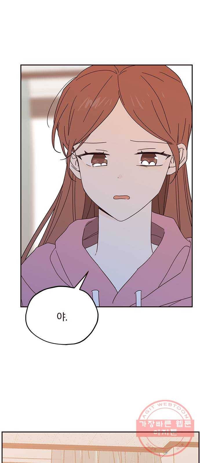 사랑과 평강의 온달! 31화 6