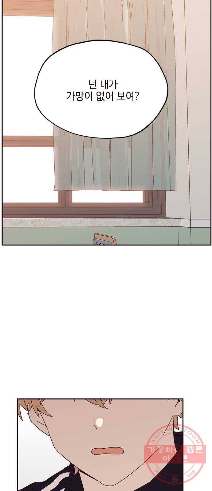 사랑과 평강의 온달! 31화 7