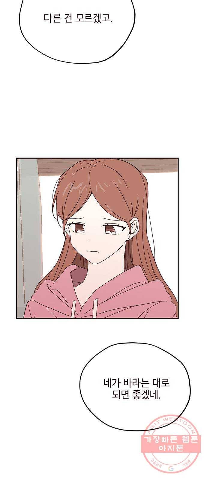 사랑과 평강의 온달! 31화 10