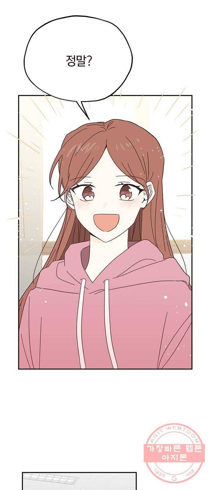 사랑과 평강의 온달! 31화 11