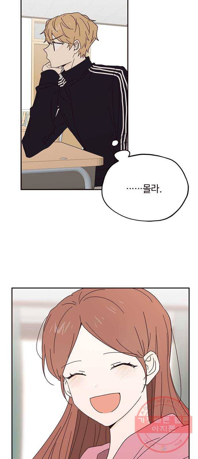 사랑과 평강의 온달! 31화 12