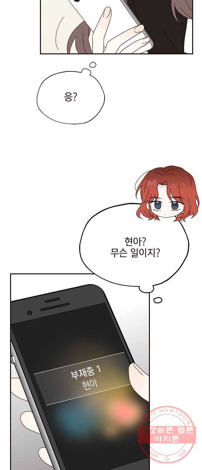 사랑과 평강의 온달! 31화 16