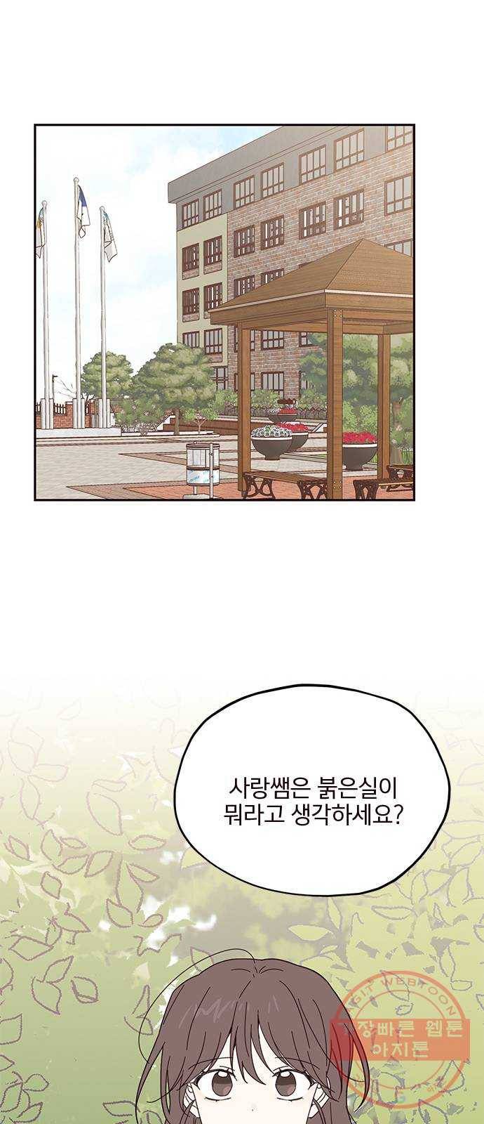 사랑과 평강의 온달! 31화 20