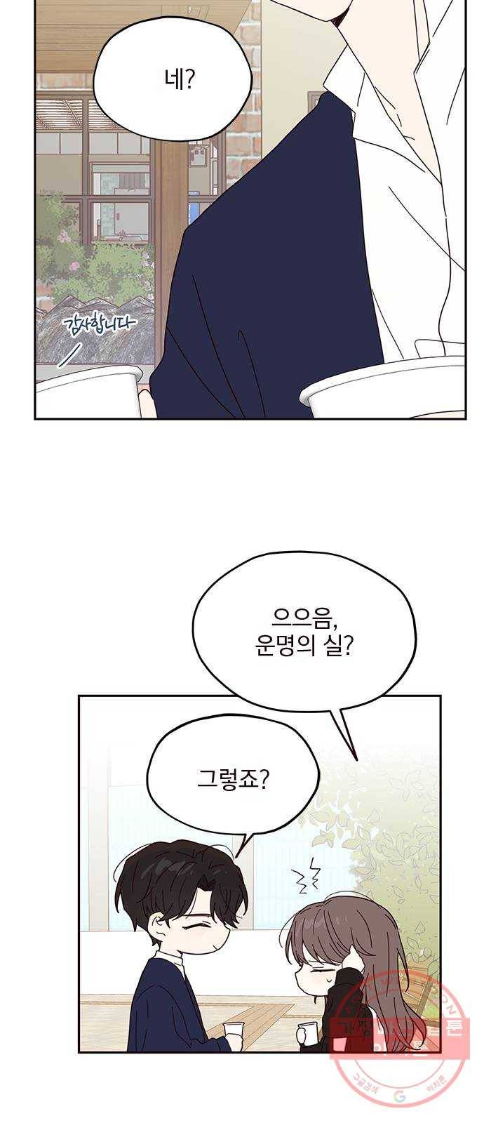 사랑과 평강의 온달! 31화 22