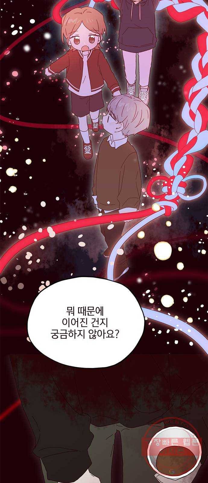 사랑과 평강의 온달! 31화 25