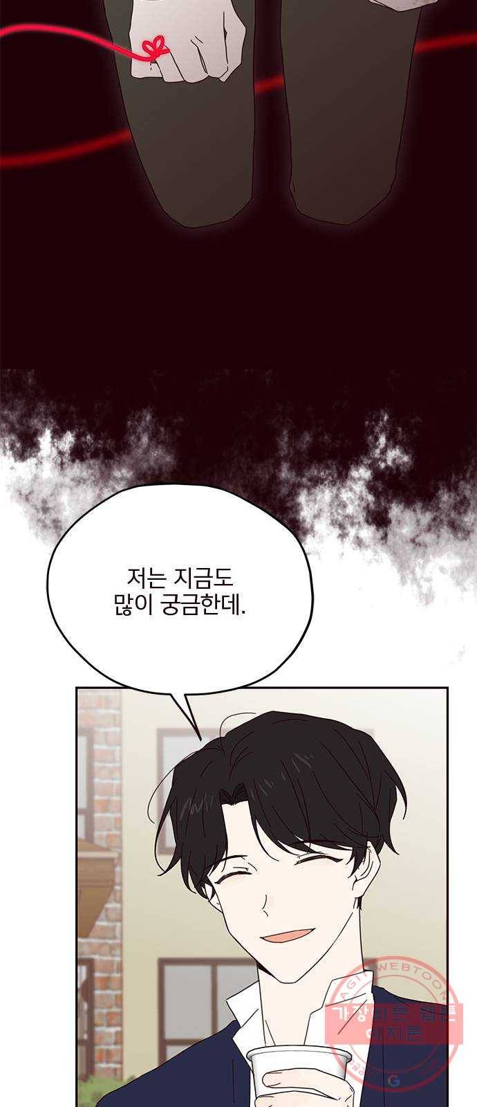 사랑과 평강의 온달! 31화 26
