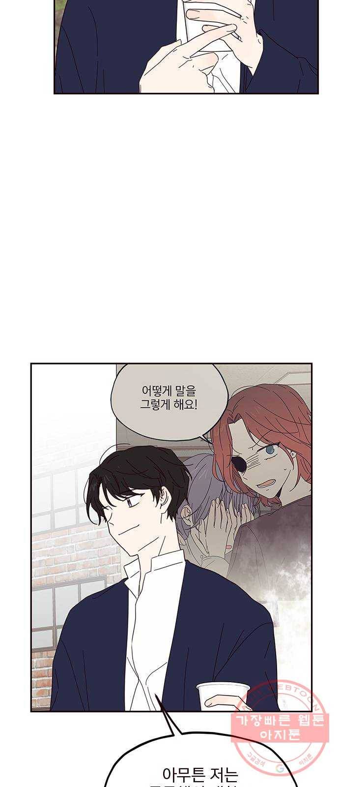 사랑과 평강의 온달! 31화 27