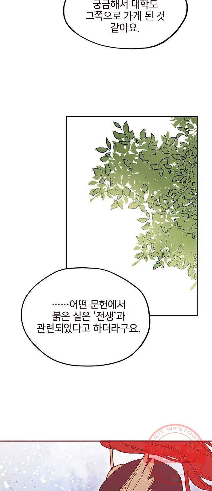 사랑과 평강의 온달! 31화 28