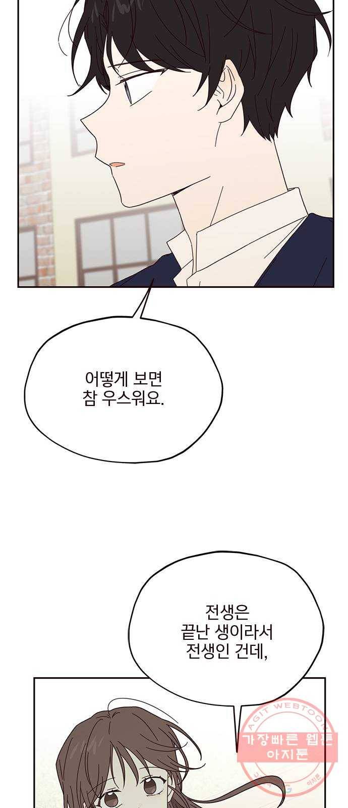 사랑과 평강의 온달! 31화 31