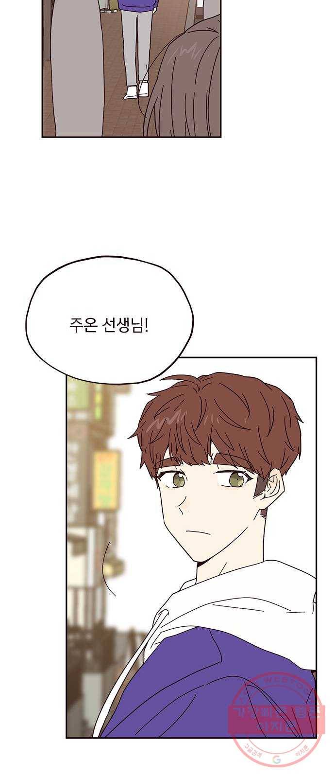 사랑과 평강의 온달! 31화 40