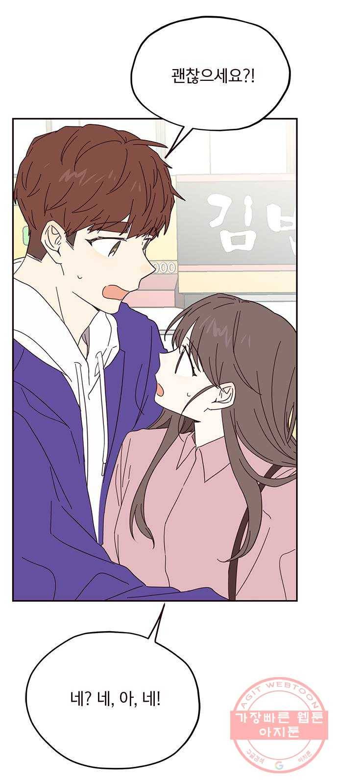 사랑과 평강의 온달! 31화 46