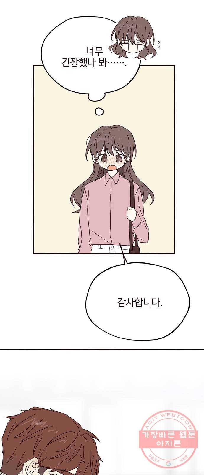 사랑과 평강의 온달! 31화 47