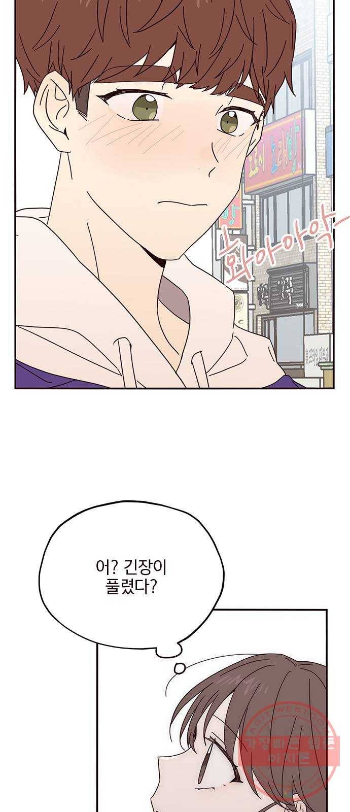 사랑과 평강의 온달! 31화 49