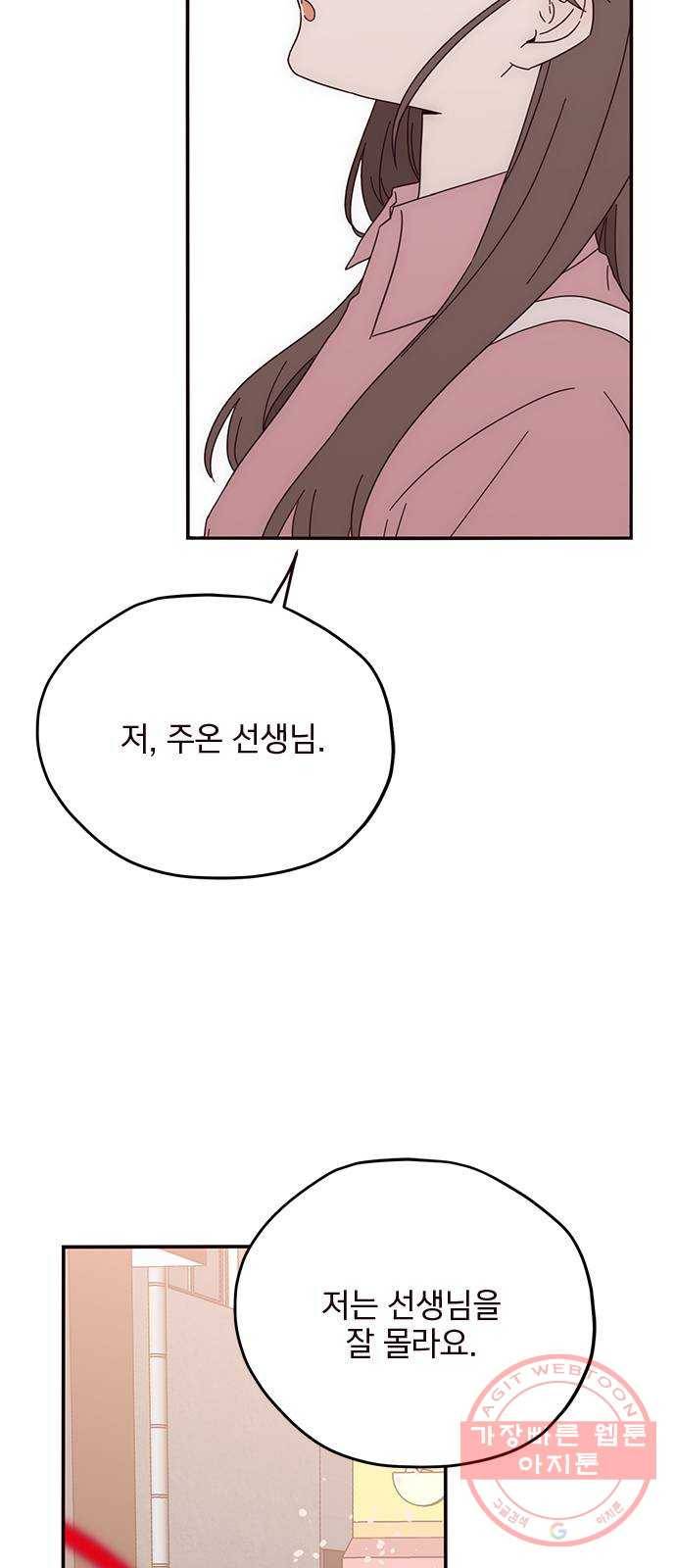 사랑과 평강의 온달! 31화 50
