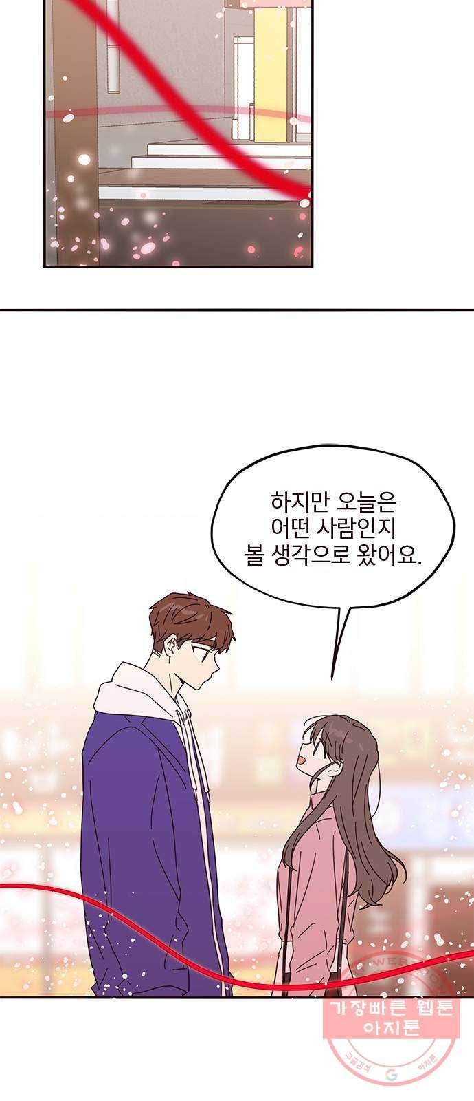 사랑과 평강의 온달! 31화 51