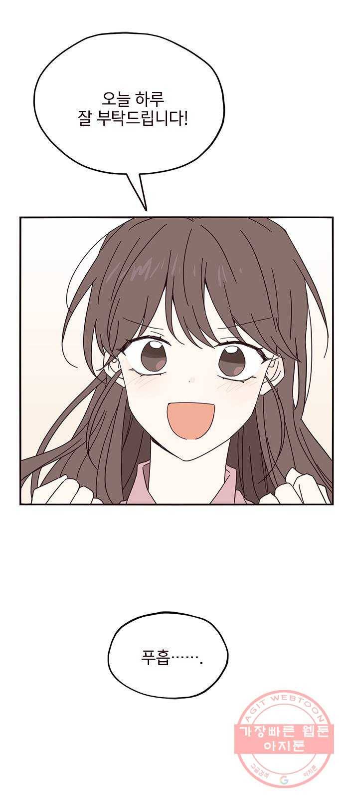 사랑과 평강의 온달! 31화 52