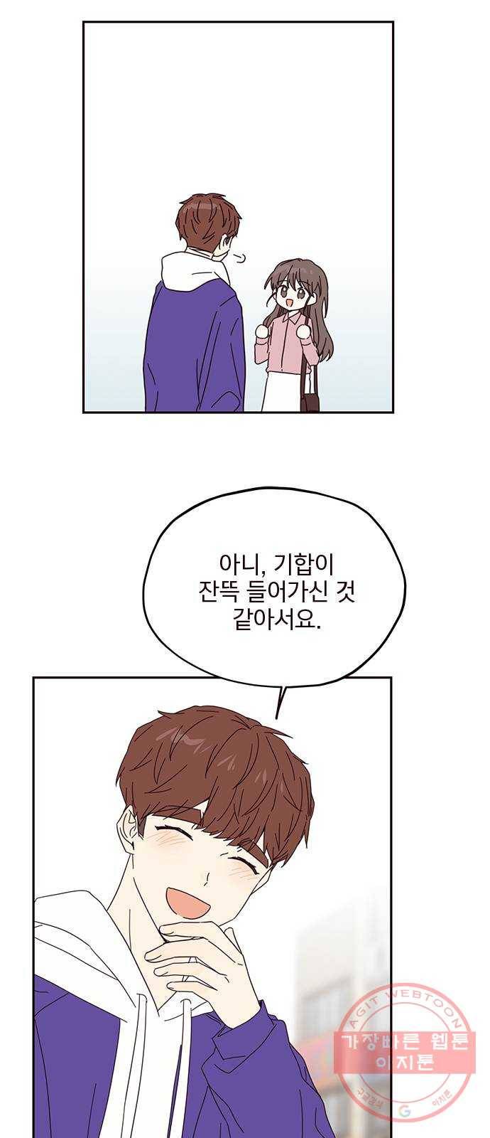 사랑과 평강의 온달! 31화 53
