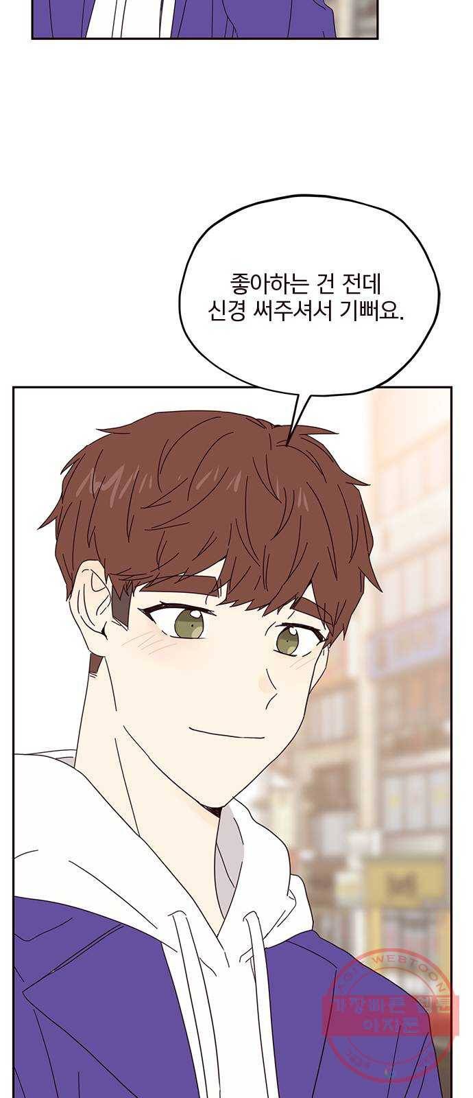 사랑과 평강의 온달! 31화 54