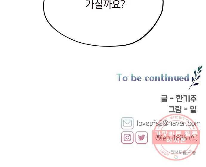 사랑과 평강의 온달! 31화 57