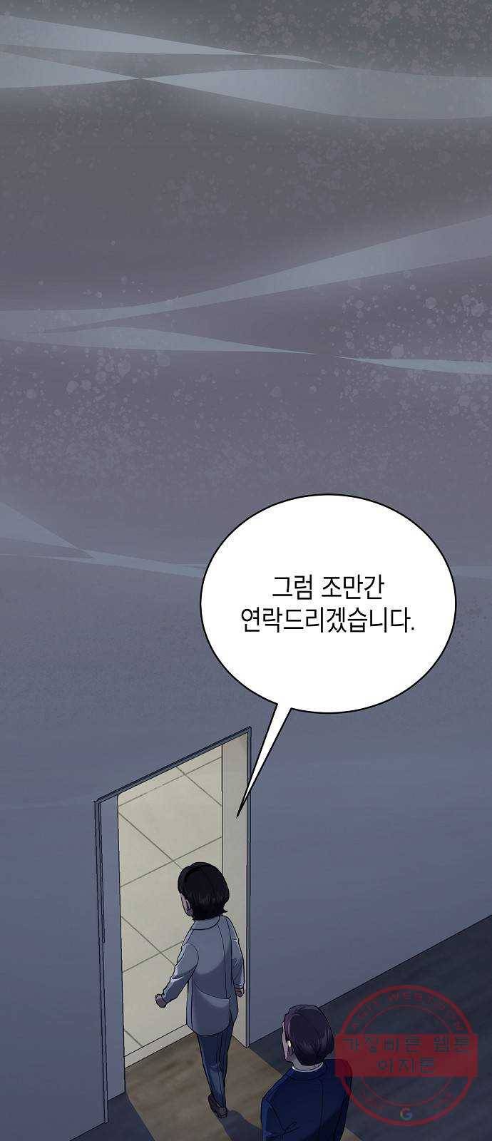 시효완성 62화 1