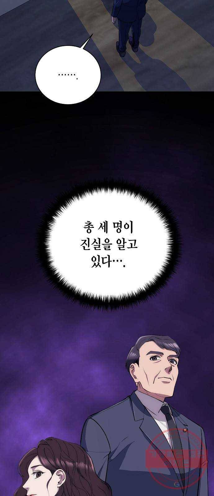 시효완성 62화 2