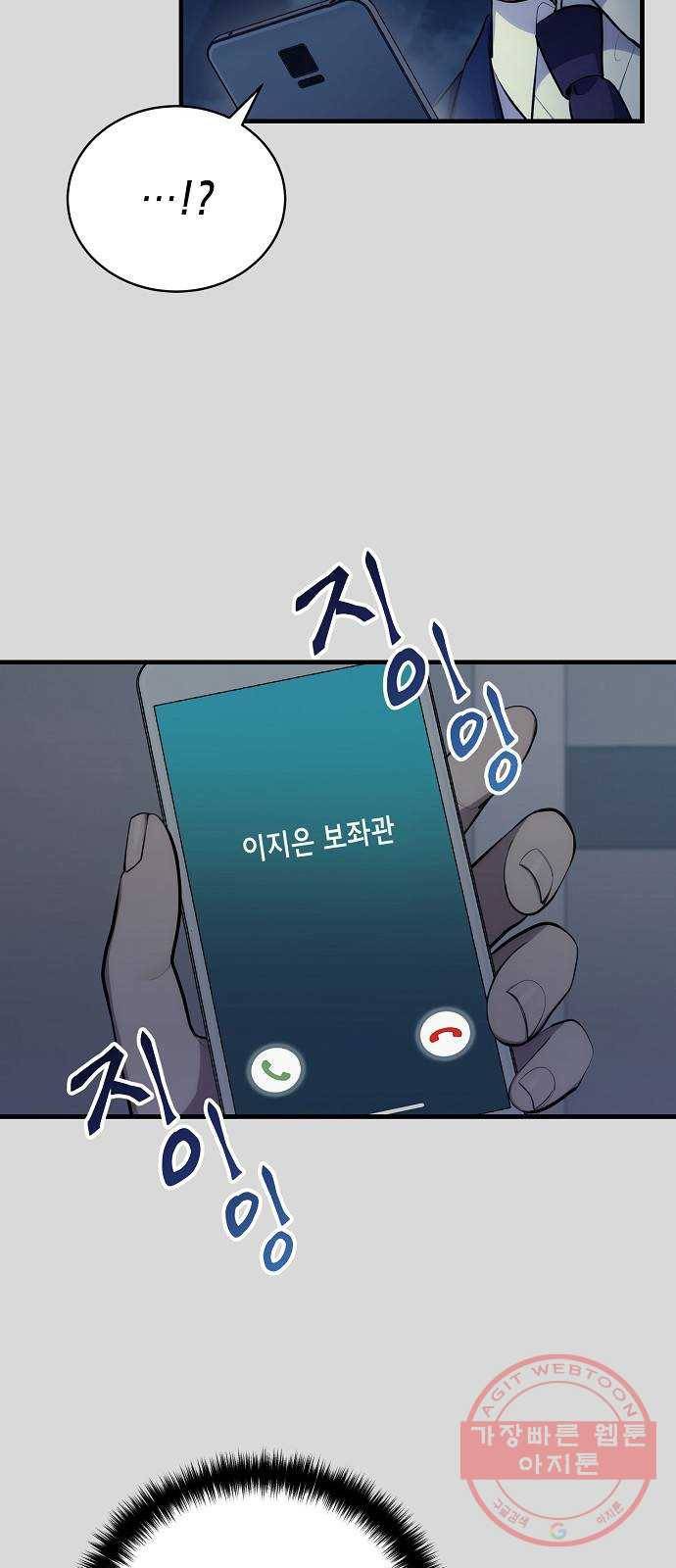 시효완성 62화 7