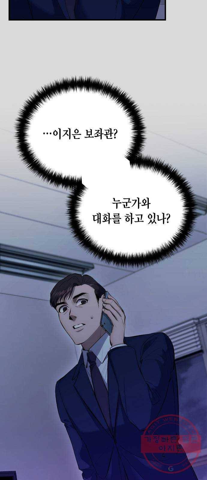 시효완성 62화 11