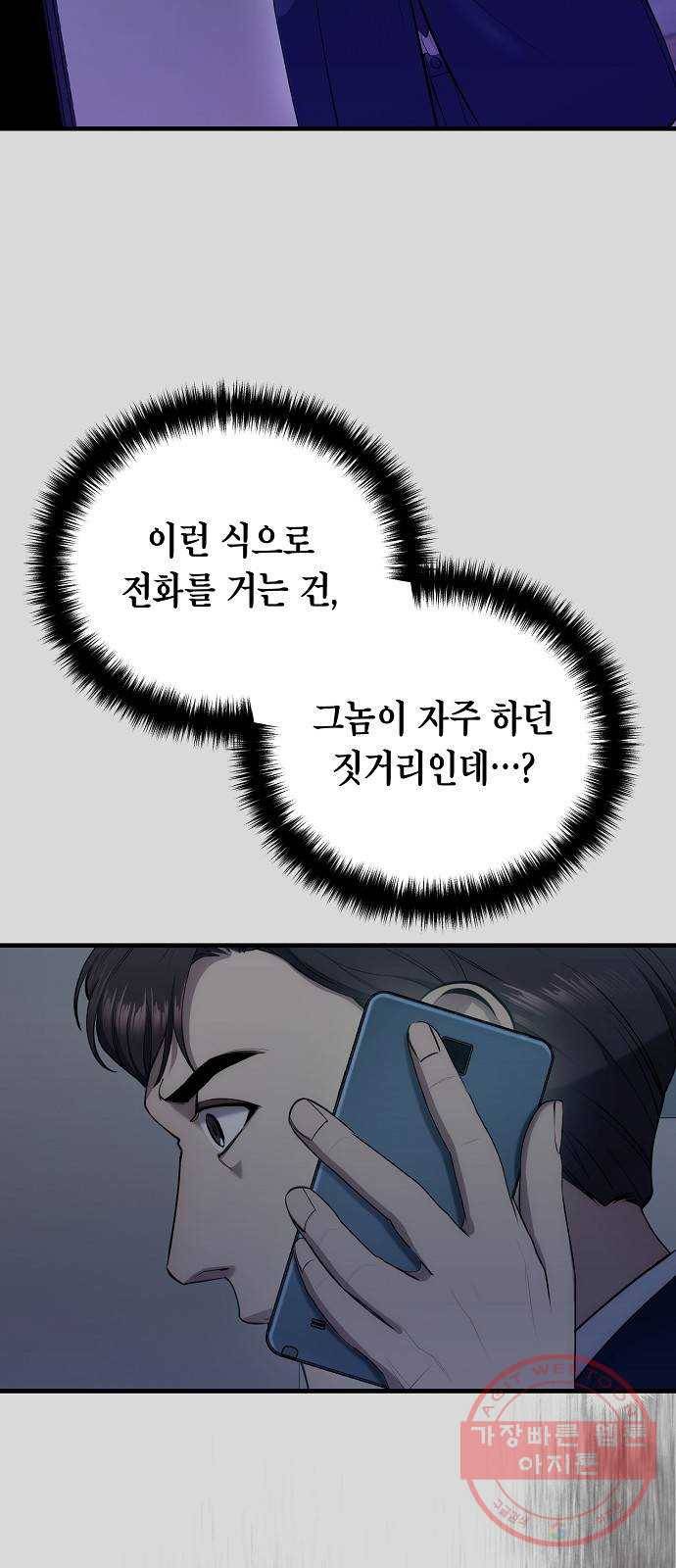 시효완성 62화 12