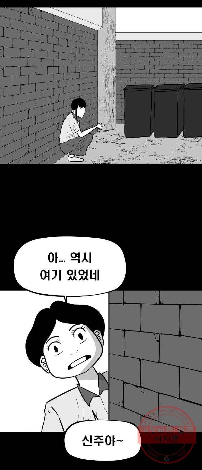 탈영일지 17화 2