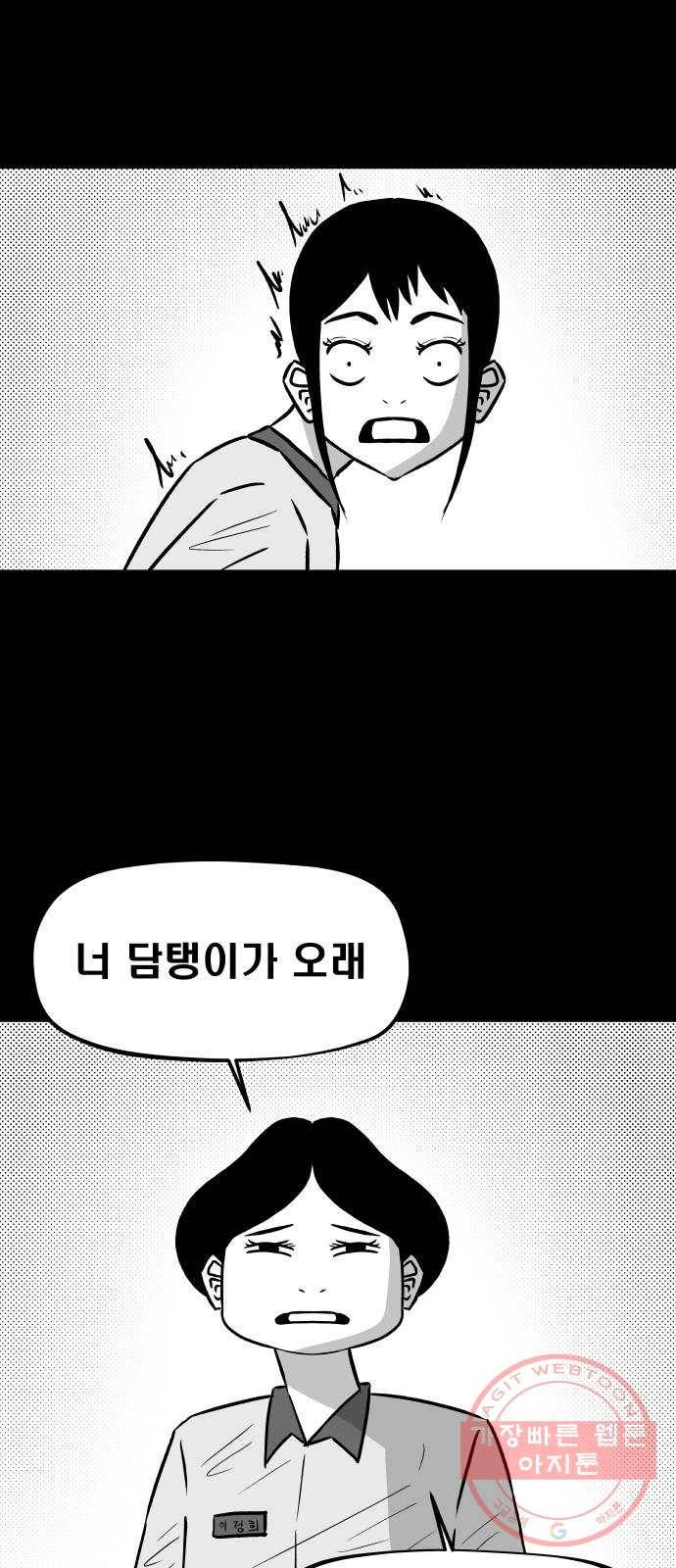탈영일지 17화 3