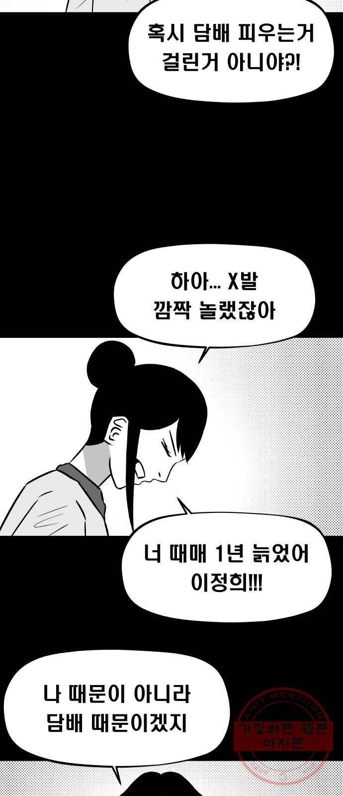 탈영일지 17화 4