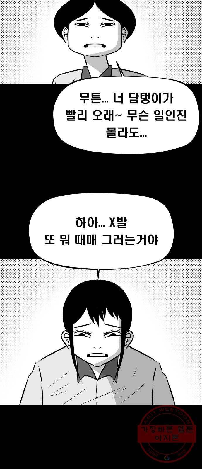 탈영일지 17화 5