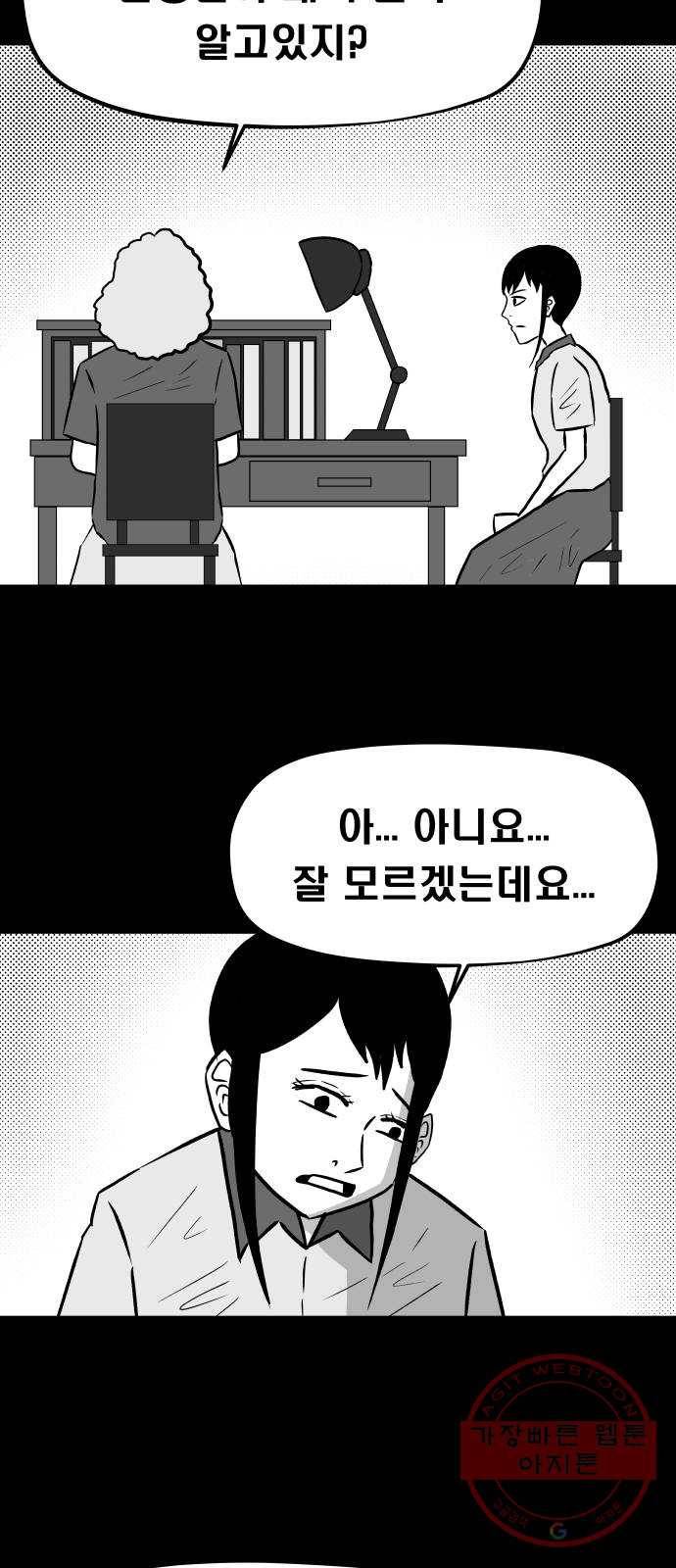 탈영일지 17화 8