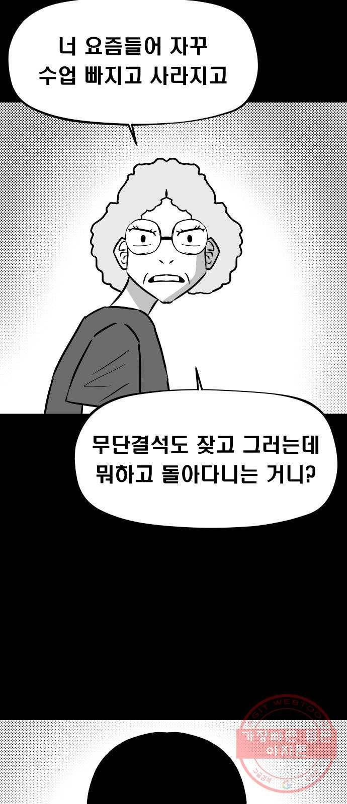 탈영일지 17화 9
