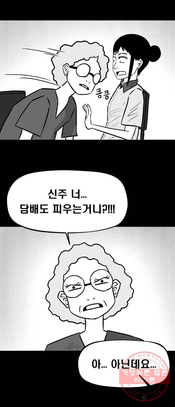 탈영일지 17화 11