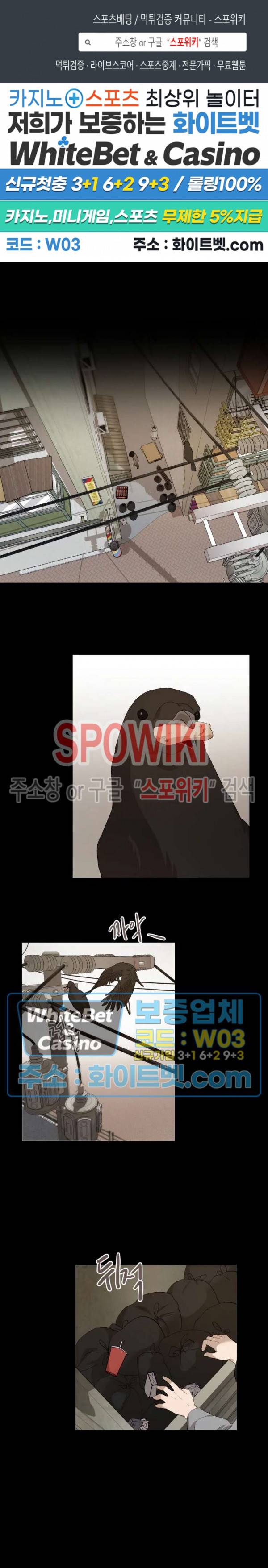 큰형님의 육아사정 25화 1