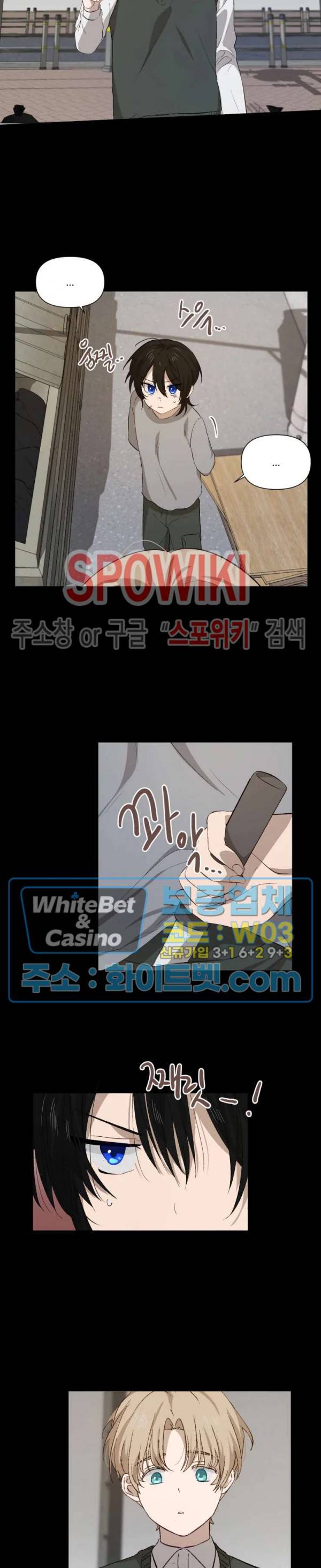 큰형님의 육아사정 25화 3