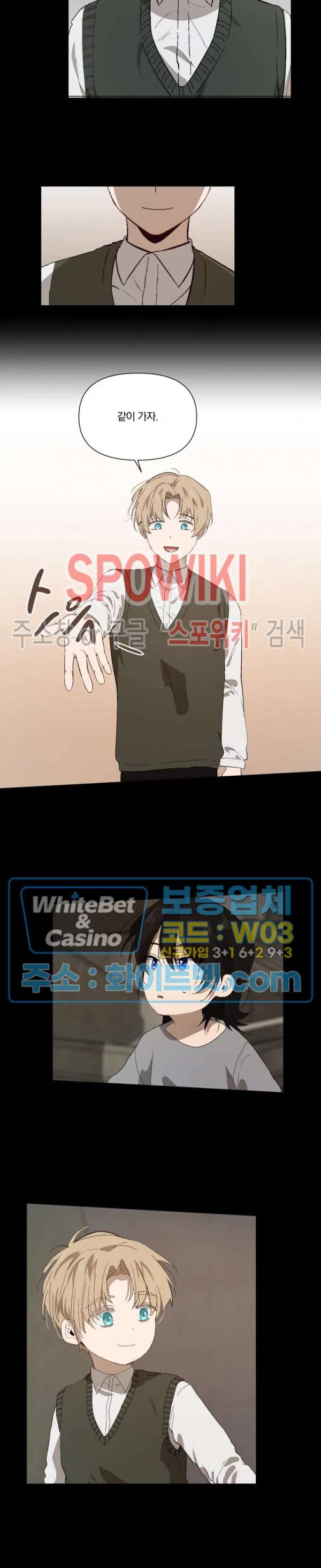 큰형님의 육아사정 25화 4
