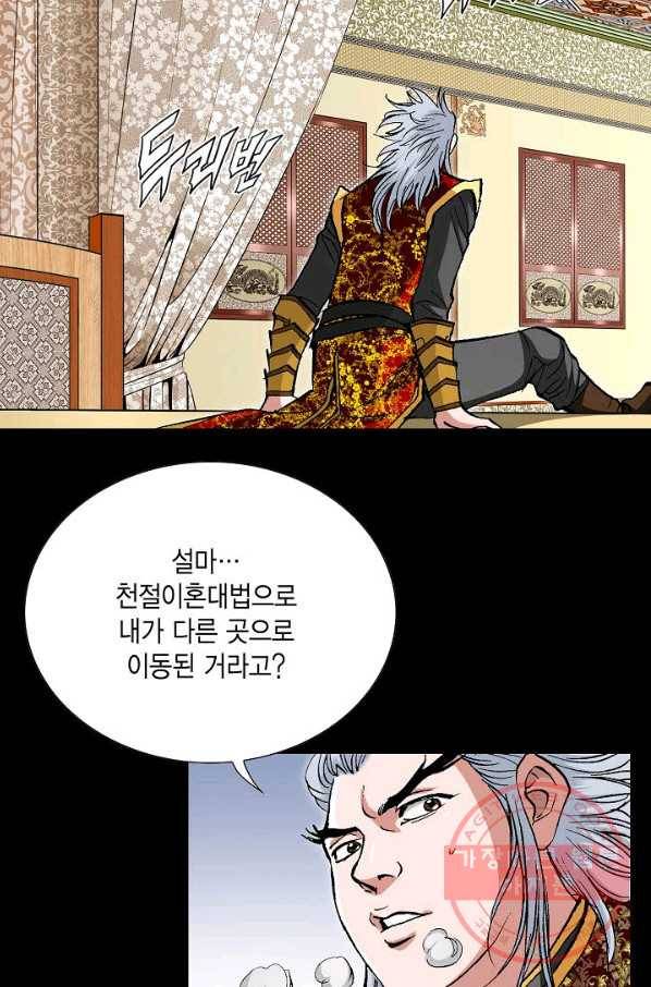 신마 125화 3