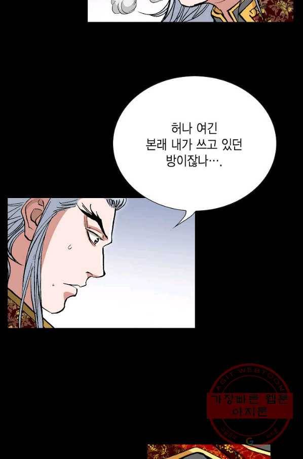 신마 125화 4
