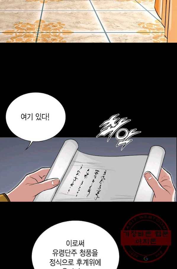신마 125화 10