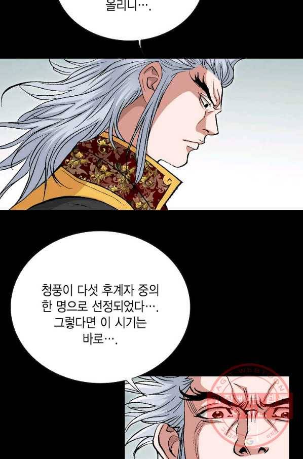 신마 125화 11