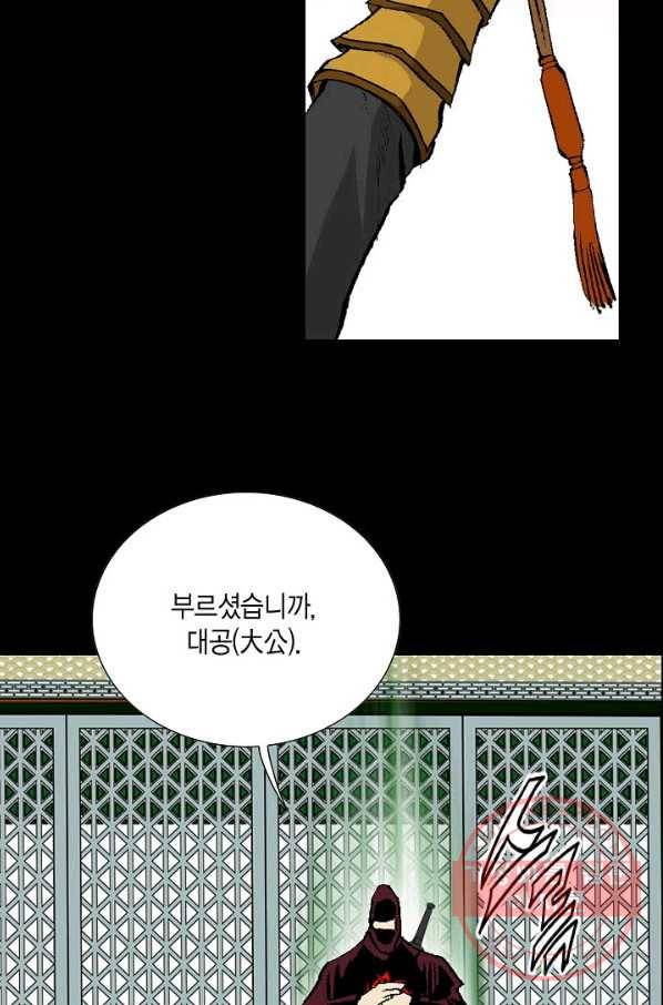 신마 125화 14