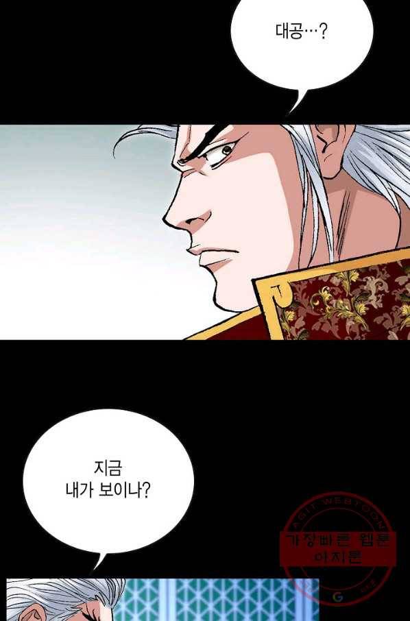 신마 125화 16