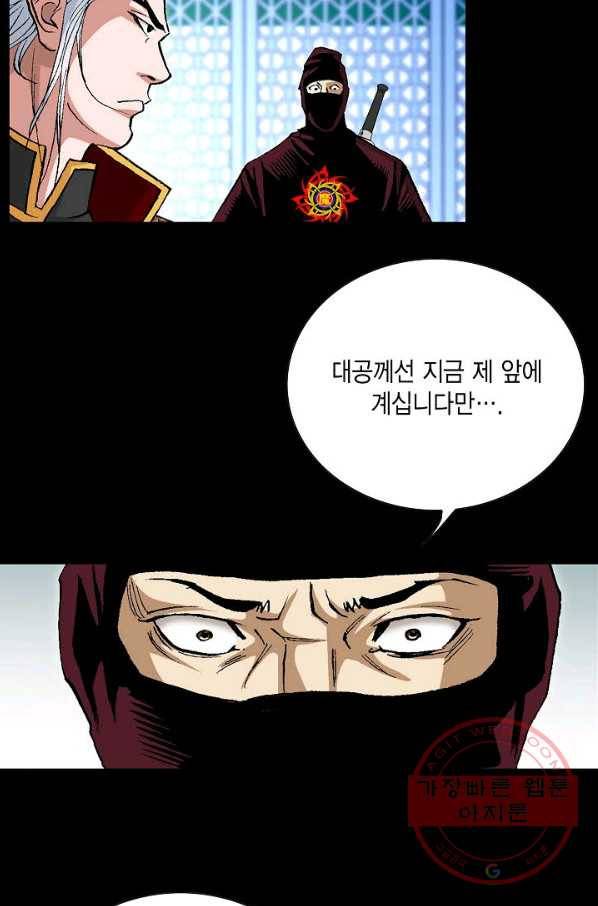 신마 125화 17