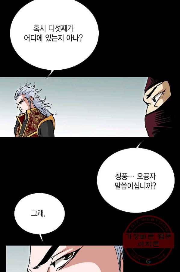 신마 125화 18