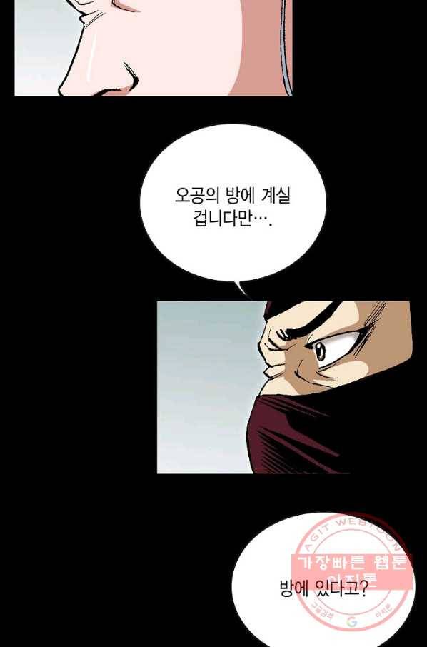 신마 125화 19