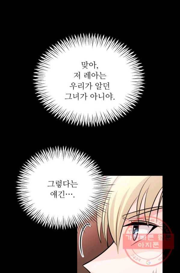 눈을 떠보니 마왕이 되어있었습니다 48화 1