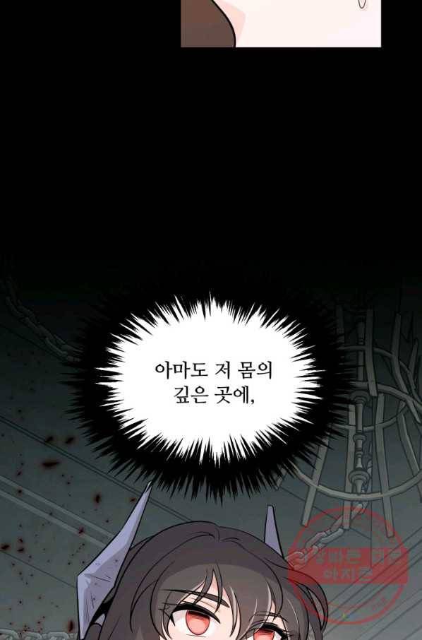 눈을 떠보니 마왕이 되어있었습니다 48화 2